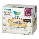 ロリエ　しあわせ素肌　Botanical　Cotton100％　特に多い夜用35cm　羽つき　無香料　8個入×4個セット 　KO 花王