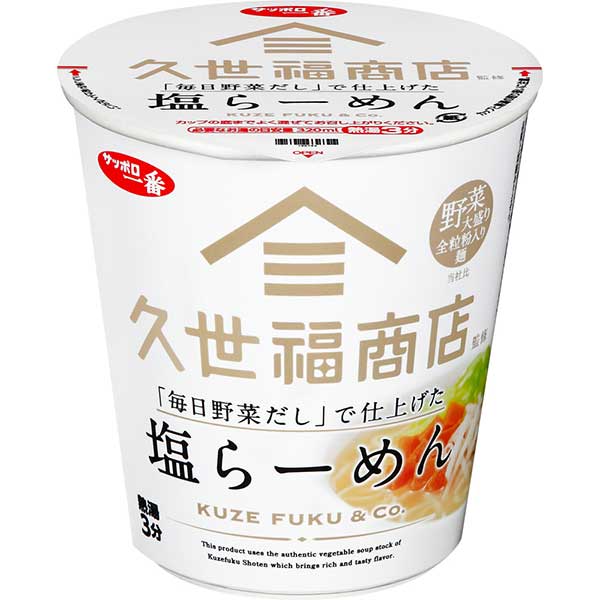 久世福商店監修　「毎日野菜だし」で仕上げた　塩らーめん