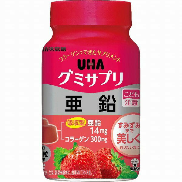 UHA グミサプリ 亜鉛 30日分(60粒)【栄養機能食品】