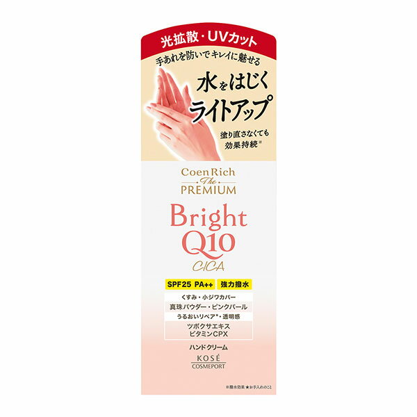コエンリッチ　ザ　プレミアム　ライトアップ　モイストガード　ハンドクリーム　60g