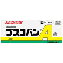 ★【第2類医薬品】ブスコパンA錠 (20錠)