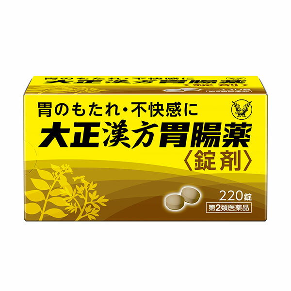 【第2類医薬品】大正漢方胃腸薬＜錠剤＞　220錠　［週末目玉商品］