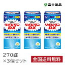 【指定医薬部外品】リポビタンDX 270錠 3個セット