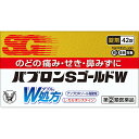 ★【指定第2類医薬品】パブロンSゴールドW錠 (42錠) RD