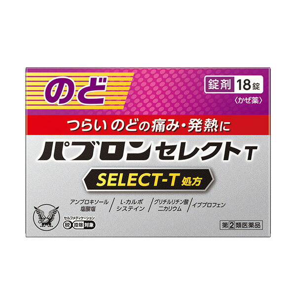 ★【指定第2類医薬品】パブロンセレクトT　18錠　RD