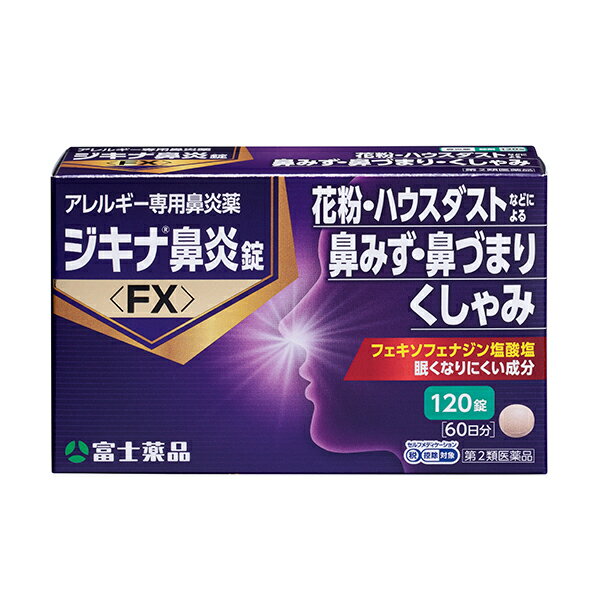 ★【第2類医薬品】 ジキナ鼻炎錠＜FX＞ (120錠)60日分のサムネイル