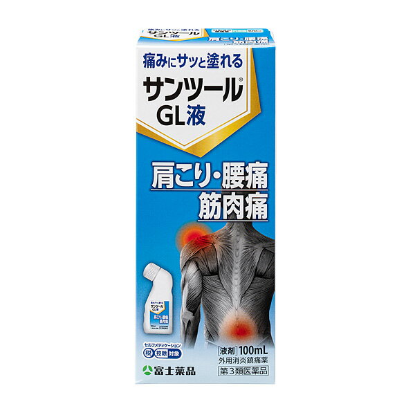 ★【第3類医薬品】 サンツールGL液 （100ml） 1