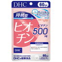 ※ご注意ください！！ご注文いただいてからのお取り寄せとなります。※当店は海外発送に対応しておりません ●商品の改訂により商品のデザイン、パッケージに記載されている内容と異なる場合があります。 【商品の特徴】 「持続型ビオチン」は、ゆっくり溶けるタイムリリース処方の栄養機能食品です。皮膚や粘膜の健康に深くかかわる、美のビタミンとして知られているビオチンをじっくりと補え、キレイの土台づくりを効率よくサポートします。 ■原材料名 粉糖(国内製造)/セルロース、ヒドロキシプロピルメチルセルロース、ステアリン酸Ca、微粒二酸化ケイ素、ビオチン ■栄養成分表示 ［1粒100mgあたり］熱量0.4kcal、たんぱく質0.001g、脂質0.002g、炭水化物0.09g、食塩相当量0g、ビオチン500μg（1000） ※上記（）内の値は、栄養素等表示基準値（18歳以上、基準熱量2200kcal）に占める割合[%]です。 ■添加物 セルロース、ヒドロキシプロピルメチルセルロース、ステアリン酸Ca、微粒二酸化ケイ素、ビオチン ■1日摂取目安量 1粒 ■内容量 60日分（60粒） ■用法用量に関連する注意 一日摂取目安量を守り、水またはぬるま湯で噛まずにそのままお召し上がりください。 ●食生活は、主食、主菜、副菜を基本に、食事のバランスを。 ■保管および取扱上の注意 ●直射日光、高温多湿な場所をさけて保存してください。 ●お子様の手の届かないところで保管してください。 ●開封後はしっかり開封口を閉め、なるべく早くお召し上がりください。 ■原産国 日本 ■商品区分 栄養機能食品（ビオチン） ■栄養機能表示 ●ビオチンは、皮膚や粘膜の健康維持を助ける栄養素です。 ※水またはぬるま湯で噛まずにそのままお召し上がりください。 ※本品は、多量摂取により疾病が治癒したり、より健康が増進するものではありません。一日の摂取目安量を守ってください。 ※本品は、特定保健用食品と異なり、消費者庁長官による個別審査を受けたものではありません。 ■製造販売元 株式会社ディーエイチシー 〒106-8571　東京都港区南麻布2丁目7番1号 健康食品相談室　0120-575-368 受付時間　9:00〜20:00（日曜・祝日を除く） ■広告文責 株式会社富士薬品　0120-51-2289　