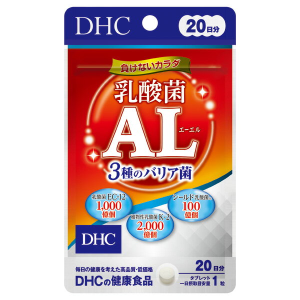 【使用期限2024年10月までの為特価！】DHC　乳酸菌AL3種バリア菌 20日分