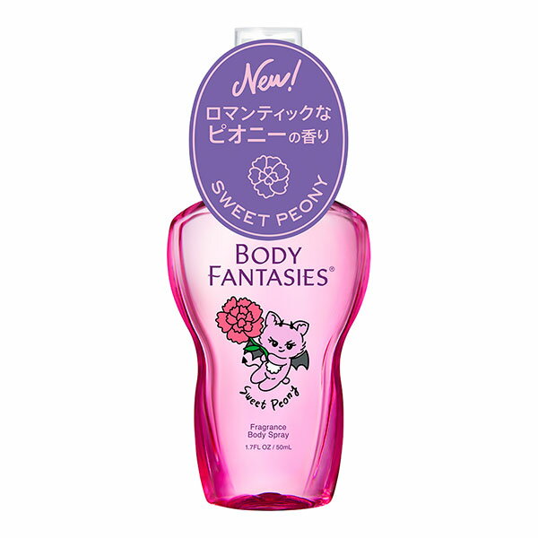 ボディファンタジーボディスプレー スウィートピオニー 50ml