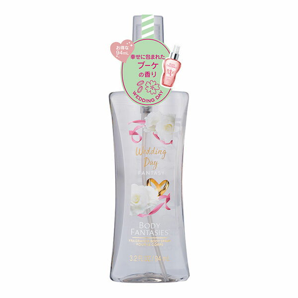 ボディファンタジー ボディスプレー ウェディングデイ 94ml