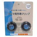 クルマ用芳香クリップ フレッシュマリン5ml×2P