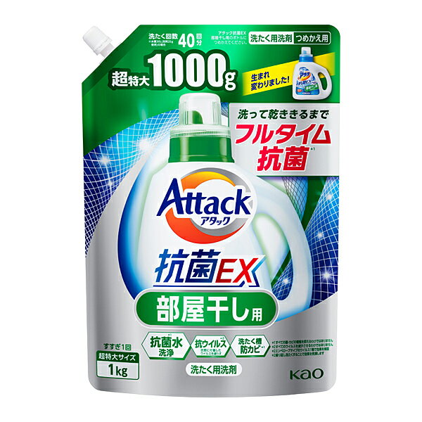 アタック抗菌EX　部屋干し用　つめかえ用1000g　KO 花王のサムネイル