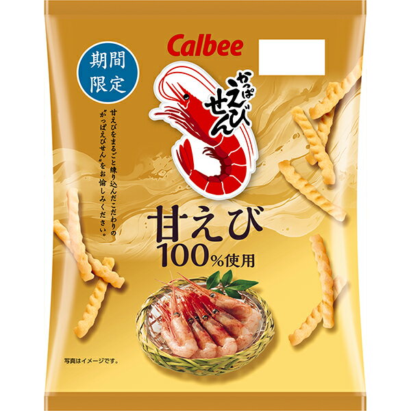 カルビー かっぱえびせん 甘えび 50g×12個入り(1ケース)のサムネイル