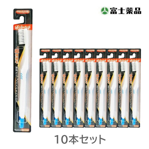 SBクリエイト超極細歯ブラシ4列レギュラーやわらかめ　10本　※色は選べません