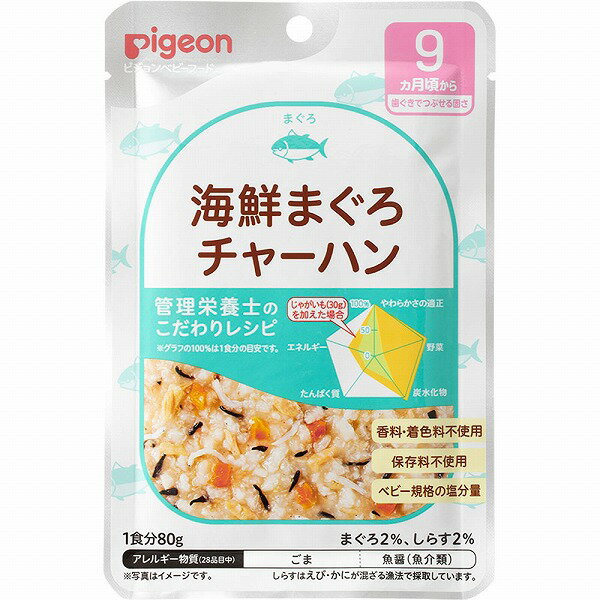 ピジョン 食育レシピ 海鮮まぐろチャーハン 80g×6個セット