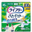 ライフリー さわやかパッド 快適の中量用 45cc 30枚×12パック(ユニチャーム)【直送品】PP