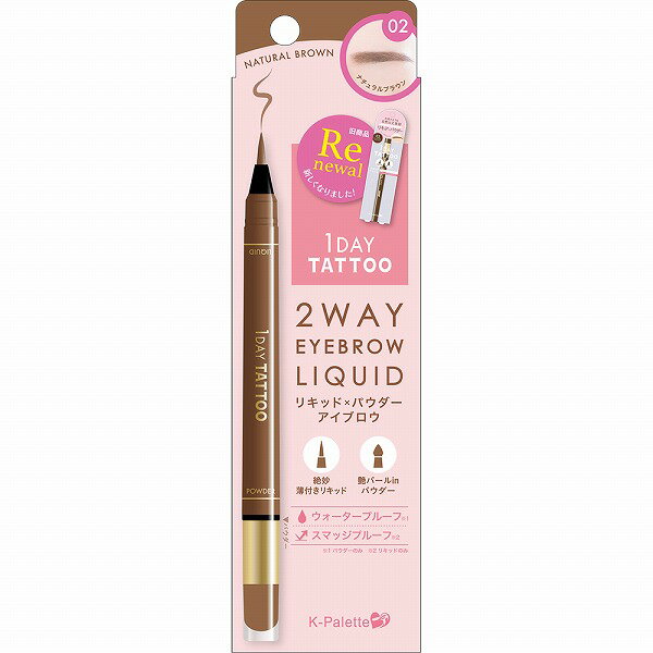 K-パレット ツーウェイアイブロウ リキッド 02 ナチュラルブラウン リキッド：0.4g／パウダー：0.6g