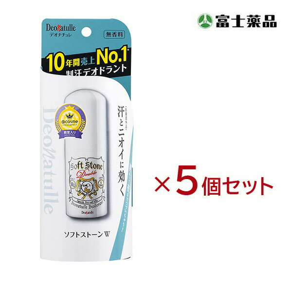 デオナチュレ　ソフトストーンW　20g×5個セット（医薬部外品）