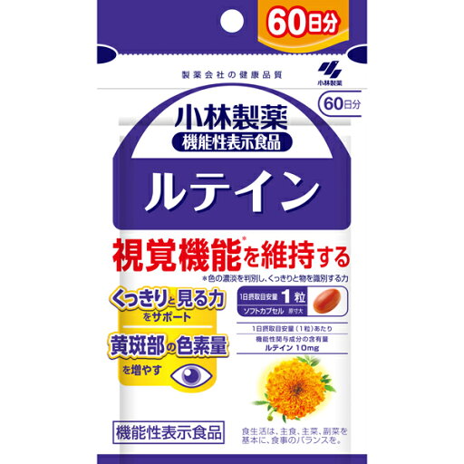 【機能性表示食品】小林製薬 ルテイン 20.4g(340mg×60粒) 【機能性表示食品】小林製薬 ルテイン 20.4g(340mg×60粒)