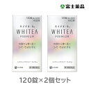 【第3類医薬品】ハイチオール ホワイティア プレミアム (120錠)2個セット