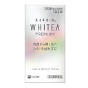 【第3類医薬品】ハイチオール ホワイティア プレミアム (120錠)