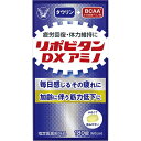 【指定医薬部外品】リポビタンDXアミノ　180錠