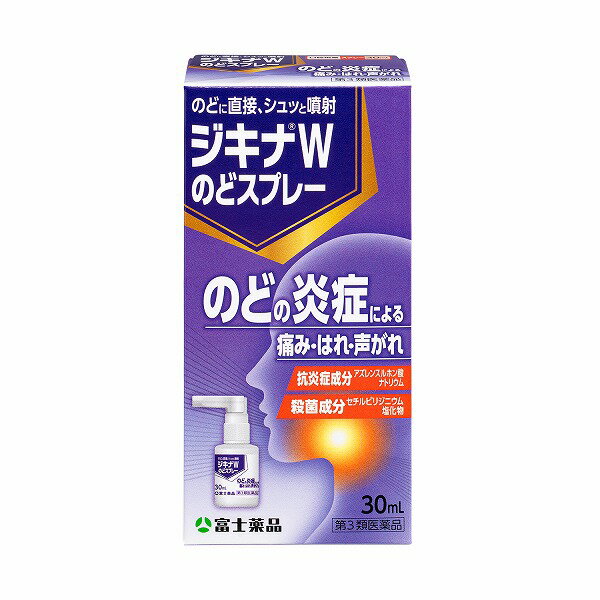 【第3類医薬品】ジキナWのどスプレー (30mL)