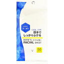 メンズフェイスシート クール せっけんの香り 50枚入