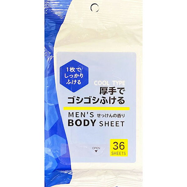 ※ご注意ください！！ご注文いただいてからのお取り寄せとなります。 ●商品の改訂により商品のデザイン、パッケージに記載されている内容と異なる場合があります。 【商品の特徴】 メンズボディシート クール（ふきとり化粧水） 体感ひんやりクールタイプ！全身ガッツリふける大判サイズ ●クール成分配合（メントール＆メントングリセリンアセタール）で、ふきとるだけで全身ひんやり！清涼効果で気分も爽快。 ●メッシュシートで汗・皮脂・においの元となる汚れをスッキリふきとります。 ●大判サイズなので、1枚で首すじ、腕など全身ふくことができます。 【使用方法】 フラップ（フタ）を開けて1枚取り出してお使いください。 【内容量】 36枚 【成分・分量（全成分）】 水、エタノール、BG、PEG-60水添ヒマシ油、PEG/PPG/ポリブチレングリコール-8/5/3グリセリン、メントール、メチルパラベン。クエン酸Na、エチルパラベン、メントングリセリンアセタール、香料、クエン酸 【原産国】 中国 【製造販売元】 株式会社ユノス 〒104-0061　東京都中央区銀座3-10-7 お問い合わせ先　お客様相談係 TEL：0120-851-061（土・日・祝日を除く　9：00〜17：00） 広告文責：株式会社富士薬品 　　　　　0120-51-2289