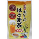 富山県産　おいしいはと麦茶100％　30袋