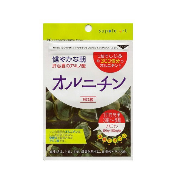 健やかオルニチン　90粒