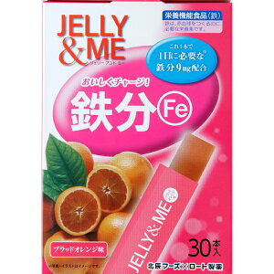 JELLY&ME 鉄分ブラッドオレンジゼリー 300g（10g×30本）