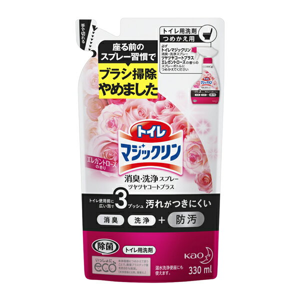 トイレマジックリン 消臭・洗浄スプレー ツヤツヤコートプラス エレガントローズの香り ［つめかえ用］330ml　KO　花王