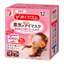 めぐりズム蒸気でホットアイマスク 無香料 12枚入×12個...