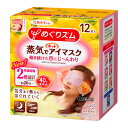 めぐりズム蒸気でホットアイマスク 完熟ゆず 12枚入×12個...