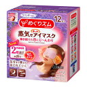 めぐりズム蒸気でホットアイマスク ラベンダー12枚入×12個...