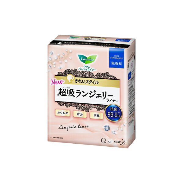 ロリエ　きれいスタイル　超吸ランジェリーライナー　無香料　62個入　花王 KO