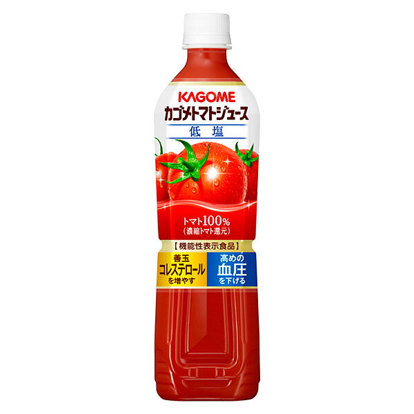 カゴメ トマトジュース低塩　720ml 15本入り×1ケース (KT)