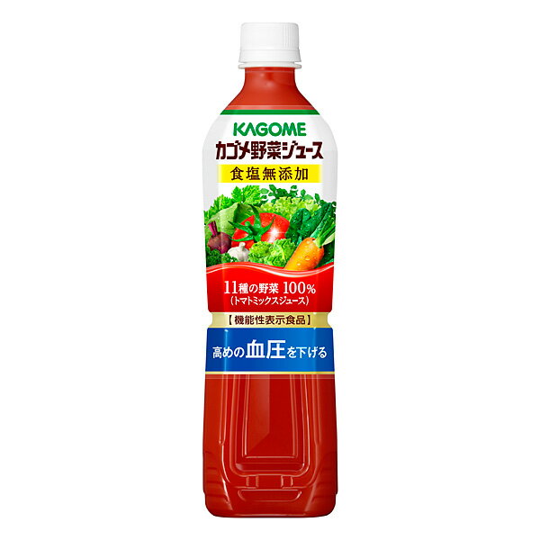 野菜ジュース食塩無添加720ml 15本入り×1ケース (KT)