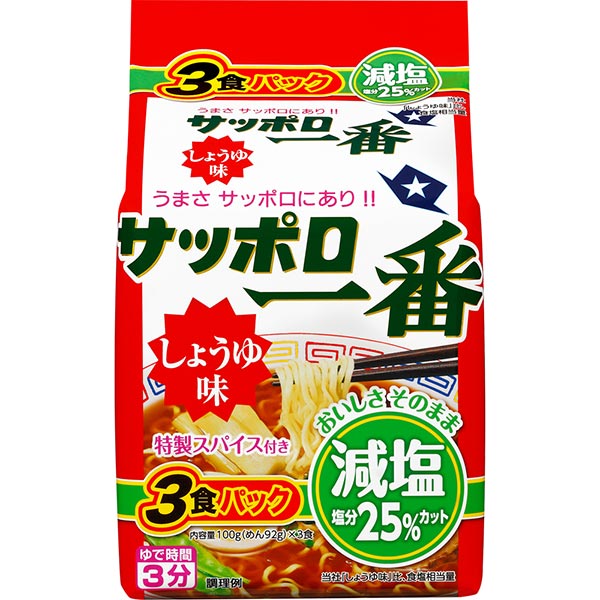 サッポロ一番　減塩　しょうゆ味　3食パック 300g×9個入り(1ケース)（KK）のサムネイル