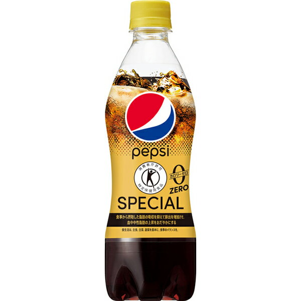 【特定保健用食品】サントリー ペプシスペシャル ゼロ 490ml×24本 (1ケース)(KT)