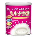 大人のための粉ミルク ミルク生活 300g×2缶 (PP)