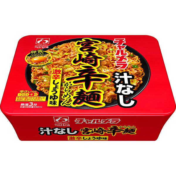 明星 チャルメラ 汁なし宮崎辛麺 109g×12個入り(1ケース)(AH)