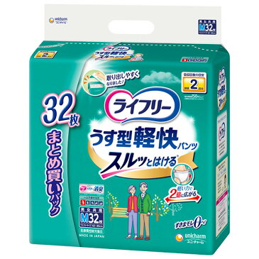 うす型軽快パンツ Mサイズ2回吸収32枚入×2パック 紙おむつ 介護 オムツ 老人用 大人用おむつ 消臭 ユニチャーム ライフリー パンツ【直送品】PP