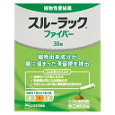 商品区分：指定第2類医薬品●商品特長 ・スルーラックファイバーは、食物繊維（プランタゴ・オバタ種皮末）と生薬センナ由来成分（センノサイドカルシウム）が、便のかさを増やしてやわらかくするとともに、腸の運動を改善して自然に近いお通じを促す植物性便秘薬です。 ・服用しやすいヨーグルト風味の顆粒です。 ・個人差はありますが、有効成分センノサイドカルシウムの効果発現時間の目安は8〜10時間となります。 ●使用上の注意 ■■してはいけないこと■■ (守らないと現在の症状が悪化したり、副作用が起こりやすくなります。) 1．本剤を服用している間は、次の医薬品を服用しないでください 　　他の瀉下薬（下剤） 2．授乳中の人は本剤を服用しないか、本剤を服用する場合は授乳を避けてください 3．大量に服用しないでください ■■相談すること■■ 1．次の人は服用前に医師、薬剤師又は登録販売者に相談してください。 （1）医師の治療を受けている人。 （2）妊婦又は妊娠していると思われる人。 （3）高齢者。 （4）次の症状のある人。 はげしい腹痛、吐き気・嘔吐 （5）次の診断を受けた人。 フェニルケトン尿症 2．服用後、次の症状があらわれた場合は副作用の可能性があるので、直ちに服用を中止し、この説明書を持って医師、薬剤師又は登録販売者に相談してください 〔関係部位〕　　　　〔症　　状〕 皮膚 　　　　：　発疹・発赤、かゆみ 消化器　　　 ：　はげしい腹痛、吐き気・嘔吐 3．服用後、次の症状があらわれることがあるので、このような症状の持続又は増強が見られた場合には、服用を中止し、この説明書を持って医師、薬剤師又は登録販売者に相談してください 　下痢 4．1週間位服用しても症状がよくならない場合は服用を中止し、この説明書を持って医師、薬剤師又は登録販売者に相談してください 【効能・効果】 ◯便秘 ◯便秘に伴う次の症状の緩和：腹部膨満、肌あれ、吹出物、腸内異常醗酵、食欲不振（食欲減退）、痔、頭重、のぼせ 【用法・用量】 次の1回量を1日1回、就寝前又は空腹時に水又はぬるま湯で服用してく ださい。ただし、初回は最小量を用い、便通の具合や状態をみながら少 しずつ増量又は減量してください。 　　年齢　　　　：　1回量　 成人(15歳以上)　：　1〜2包 15歳未満　　　　：　服用しないこと ●空腹時の目安：食後なるべく2時間以上 ＜用法・用量に関連する注意＞ （1）用法・用量を厳守してください。 （2）本剤を口に含み、コップ1杯（約180mL）の水又はぬるま湯で服用してください。 【成分と作用】(2包中) プランタゴ・オバタ種皮末(2400mg)：腸内の滞留便に水分を与え適度にやわらかくするとともに、便のかさを増すことで、自然に近い便意をうながします。 センノサイドカルシウム(66.7mg（センノシドA ・Bとして24mg）)：腸内細菌により活性化され、腸のぜん動運動を改善します。 ケイヒ末(100mg)：腸の血液循環をよくし、腸の機能を整えます。 添加物： 無水ケイ酸、D-ソルビトール、ヒドロキシプロピルセルロース、グリセリン脂肪酸エステル、タルク、ポリオキシエチレンポリオキシプロピレングリコール、エタノール、アスパルテーム（L-フェニルアラニン化合物）、香料 ◯ 本剤配合成分のセンノサイドカルシウムにより、尿が橙色又は赤色をおびることがあります。 【保管および取扱い上の注意】 （1）直射日光の当たらない湿気の少ない涼しい所に保管してください。 （2）小児の手の届かない所に保管してください。 （3）他の容器に入れ替えないでください。（誤用の原因になったり品質が変わることがあります。） （4）使用期限をすぎたものは服用しないでください ＜原産国＞日本医薬品をご購入のお客様へ必ずご確認ください 　　こちらの商品は 【指定第2類医薬品】 です。 　　ご購入時には必ずこの商品ページの 【してはいけないこと】 をご確認ください。