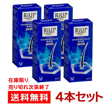 1本3,300円大特価！！数量限定☆彡【第1類医薬品】リアップ　(60mL)　4本セット　※要承諾　承諾ボタンを押してください　リアップ/りあっぷ/発毛/育毛/抜け毛　大正製薬