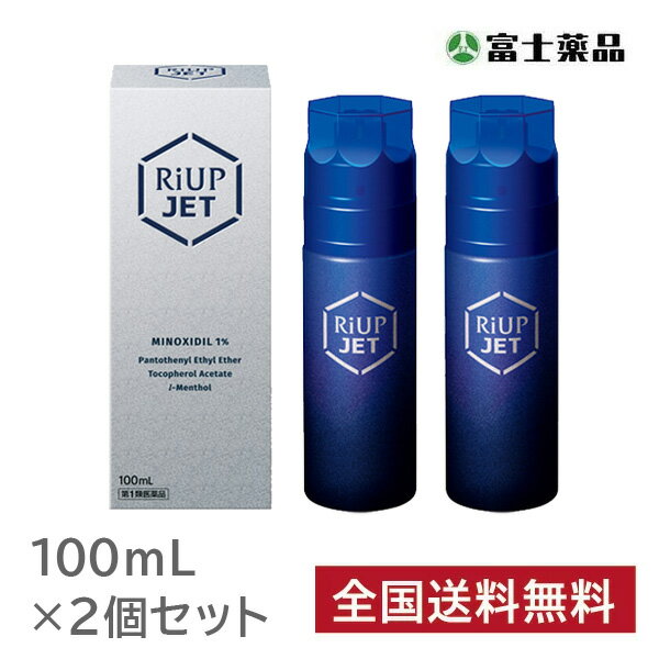 【第1類医薬品】【2個セット】 リアップジェット 100ml 要承諾 承諾ボタンを押してください 発毛剤 ミノキシジル 育毛剤 男性用 発毛剤 男性 育毛 メンズ 養毛剤 抜け毛 フケ 抜け毛予防 薄毛 …