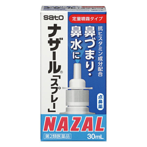 ★【第2類医薬品】ナザール「スプレー」（ポンプ）30ml