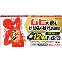 この商品はセルフメディケーション税制対象商品です 　　・2017年1月から始まる「セルフメディケーション税制（医療費控除の特例）」において、 　　　医療費控除の対象となるOTC医薬品です。 　　・ 納品書は商品に同梱しておりません、申告時に必要な納品書はWEBからダウンロードが可能です。 　　　 　 ■セルフメディケーション税制についてはこちら 【製品の特徴】 ●第二世代の抗ヒスタミン薬「アゼラスチン塩酸塩」配合 「抗ヒスタミン作用」だけでなく、「抗アレルギー作用」、「抗炎症作用」を併せ持つ第二世代の抗ヒスタミン薬である「アゼラスチン塩酸塩」を配合。第一世代の抗ヒスタミン薬と比べ効果面だけでなく眠気などの副作用面も改善されています。 ●1回1錠で12時間長く効く 用法は、1日2回。「日中のあっちこっち広がる我慢できないかゆみには朝飲む」「ぶり返すかゆみで眠れない、朝起きると掻きむしっていたなどのつらいかゆみには就寝前に飲む」など、あらゆるシーンに対応できます。 ●塗り薬では対応しきれない広範囲のかゆみ・はれに効く 内服薬なので、全身に作用し、塗り薬では対応しきれない広範囲のかゆみ・はれに効きます。 ●便利な個包装タイプ 個包装されていますので、保管やピルケースなどに入れての携帯に便利です。 ■使用上の注意 ■■してはいけないこと■■ （守らないと現在の症状が悪化したり、副作用・事故が起こりやすくなります） 1．次の人は服用しないでください 　（1）本剤又は本剤の成分によりアレルギー症状を起こしたことがある人。 　（2）15才未満の小児。 　（3）妊婦又は妊娠していると思われる人。 2．本剤を服用している間は、次のいずれの医薬品も使用しないでください 　他のアレルギー用薬（皮ふ疾患用薬、鼻炎用内服薬を含む）、抗ヒスタミン剤を含有する内服薬等（かぜ薬、鎮咳去痰薬、乗物酔い薬、催眠鎮静薬）。 3．服用前後は飲酒しないでください 4．服用後、乗物又は機械類の運転操作をしないでください 　（眠気等があらわれることがあります。） 5．授乳中の人は本剤を服用しないか、本剤を服用する場合は授乳を避けてください 6．長期連用しないでください ■■相談すること■■ 1．次の人は服用前に医師、薬剤師又は登録販売者に相談してください 　（1）医師の治療を受けている人。 　（2）高齢者。 　（3）薬などによりアレルギー症状を起こしたことがある人。 　（4）アトピー性皮ふ炎、又はアトピー素因があると診断を受けた人。 　（5）気管支ぜんそくの診断を受けた人。 　（6）発熱やせき、黄色で粘りのある鼻みず等のかぜ症状がある人。 　（7）皮ふの症状が「じんましん、しっしん・かぶれ」によるものか、虫さされや化膿等他の原因によるものかわからない人。又は、鼻炎の場合でアレルギー性鼻炎か、かぜによる鼻炎かわからない人。 2．服用後、次の症状があらわれた場合は副作用の可能性がありますので、直ちに服用を中止し、この説明文書を持って医師、薬剤師又は登録販売者に相談してください 〔関係部位〕　〔症　　状〕 　皮ふ：発疹・発赤 　消化器：吐き気・嘔吐、口内及び口周囲のあれ、食欲不振、胸やけ、胃部不快感、腹痛 　精神神経系：倦怠感、めまい、頭痛、手足のしびれ 　循環器：動悸 　呼吸器：息苦しさ 　泌尿器：頻尿、排尿困難、血尿 　肝臓：全身のだるさ、皮ふや白目が黄色くなる 　その他：顔面のほてり、鼻乾燥、浮腫、月経異常 3．服用後、次の症状があらわれることがありますので、このような症状の持続又は増強がみられた場合には、服用を中止し、この説明文書を持って医師、薬剤師又は登録販売者に相談してください 　口のかわき、便秘、下痢、眠気。 4．じんましん、しっしん・かぶれなどの皮ふの症状の場合で、症状の軽減がみられるが繰り返し症状が起こるなど1週間以上症状が継続する場合は、医師、薬剤師又は登録販売者に相談してください 5．鼻炎の症状の場合で2週間以上服用する場合は、医師、薬剤師又は登録販売者に相談して服用してください ■効能 ●じんましん、しっしん・かぶれによる次の症状の緩和：皮ふのはれ、かゆみ ●花粉、ハウスダスト（室内塵）などによる次のような鼻のアレルギー症状の緩和：くしゃみ、鼻みず、鼻づまり ■用法・用量 次の量を朝食後及び就寝前に服用してください。 ［年齢：1回服用量：1回服用回数］ 成人（15才以上）：1錠：1日2回 15才未満：服用しないこと ＜用法・用量に関連する注意＞ （1）早めに飲みこんでください。長く口中にとどめると苦味を感じることがあります。これは成分自身の苦味によるものです。また、服用後にも苦味を感じることがあります。 （2）花粉など季節性のアレルギー性鼻炎による症状に服用する場合は、花粉飛散期に入って症状が出始めたら、症状の軽い早めの時期からの服用が効果的です。 （3）鼻炎の症状に用いる場合は1週間、皮ふの症状に用いる場合は3日間服用しても症状の改善が見られない場合には服用を中止し、医師、薬剤師又は登録販売者に相談してください。 （4）錠剤の取り出し方 錠剤の入っているシートの凸部を指先で強く押して、裏面の膜を破り、錠剤を取り出して服用してください。（誤ってシートのまま飲みこんだりすると食道粘膜に突き刺さるなど思わぬ事故につながります。） ■成分・分量 有効成分(1日量（2錠）中) 成分/分量/はたらき ●アゼラスチン塩酸塩/2mg/アレルギー症状の原因となるヒスタミンやロイコトリエンなどの作用を抑えて、皮ふや鼻のアレルギー症状を緩和します。 添加物として乳糖、セルロース、ヒドロキシプロピルセルロース、無水ケイ酸、クロスCMC-Na、ステアリン酸Mg、ヒプロメロース、タルク、酸化チタン、マクロゴールを含有します。 ■保管及び取扱い上の注意 （1）直射日光の当たらない湿気の少ない涼しい所に保管してください。 （2）小児の手のとどかない所に保管してください。 （3）他の容器に入れかえないでください。（誤用の原因になったり品質が変わります。） （4）使用期限（ケースに西暦年と月を記載）をすぎた製品は服用しないでください。 ■内容量 12錠医薬品をご購入のお客様へ重要なお知らせ 楽天市場の規則により医薬品の購入は、楽天会員にご登録いただいているお客様のみとさせていただいております。 また、18歳未満のお客様へ販売も禁止となっております。ご了承いただきますようお願いいたします。